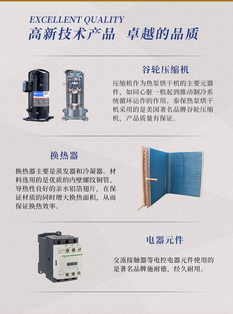 檸檬熱泵烘干機的品質(zhì)