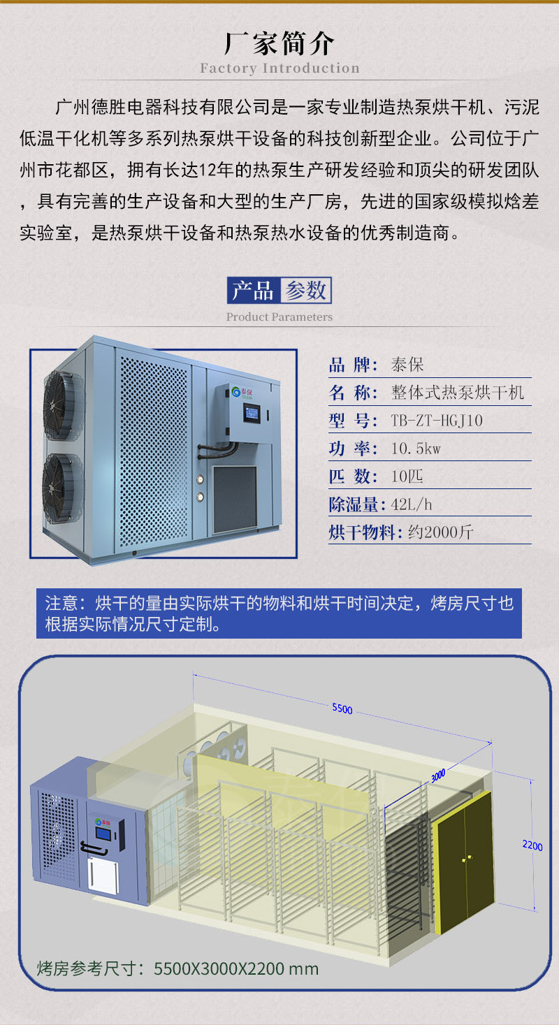 瓜蔞烘干機(jī)廠家介紹